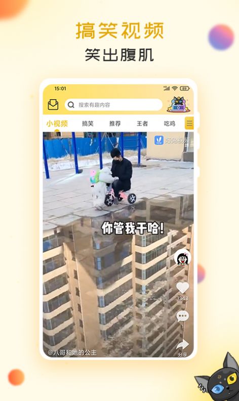 皮皮休闲时间app免费版下载图片2