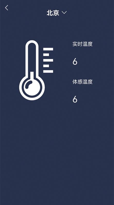 智能实时温度计安卓版软件app官方下载最新版 v1.3