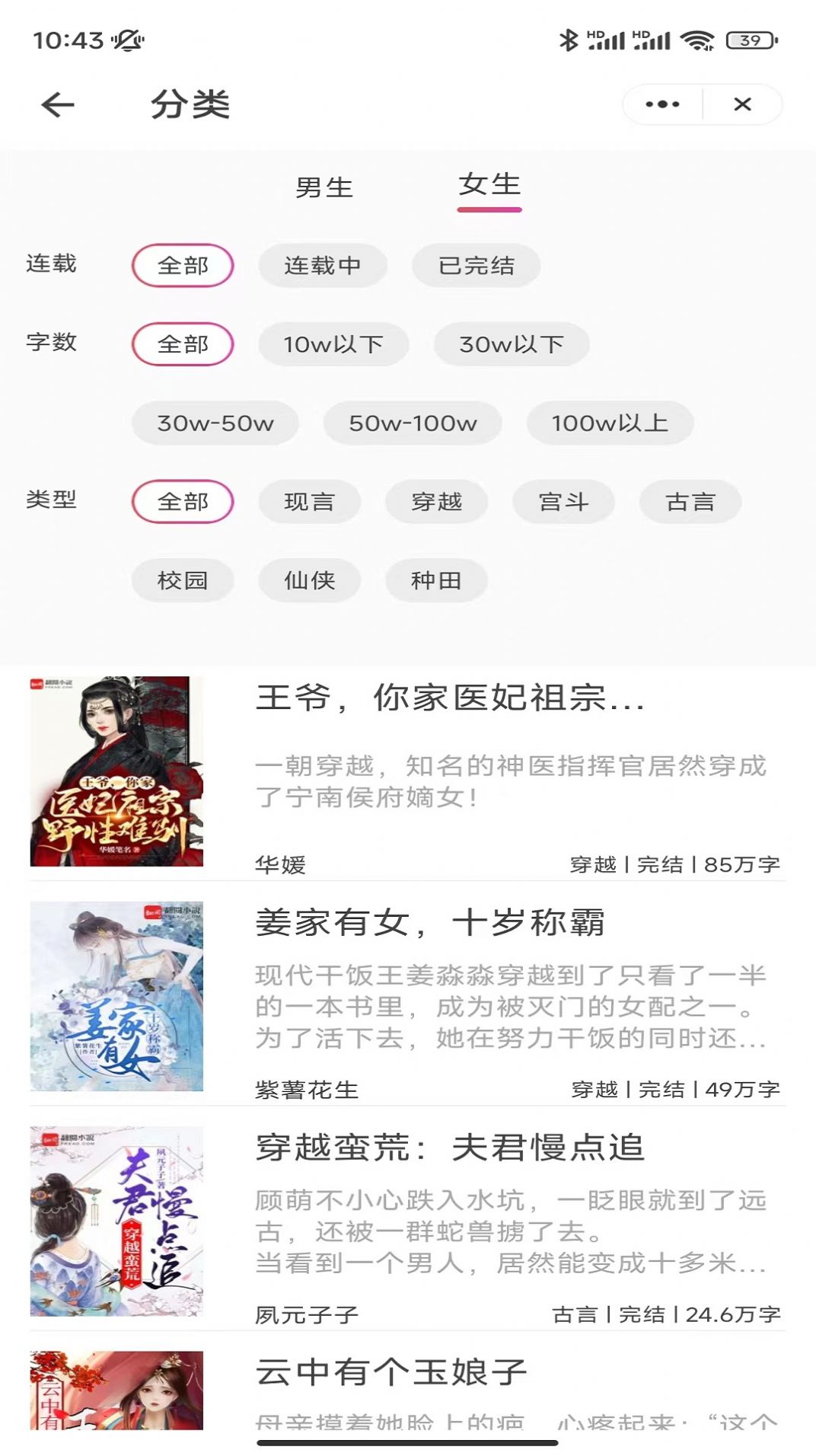 麦兔小说免费软件下载 v3.4.6