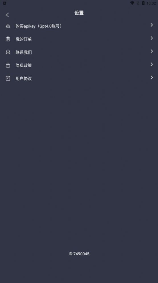 OpenAI app官方下载最新版 v1.1.3