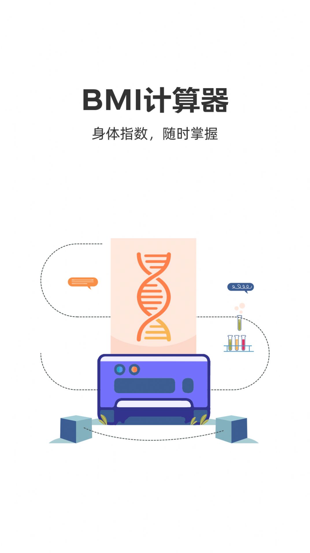 每日健步走计步运动下载 v0.2.0.6