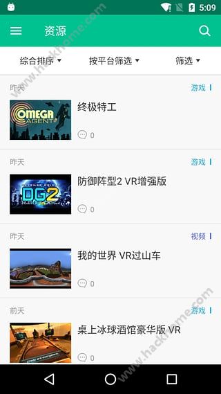 爱玩VR手机版APP下载 v1.0.1