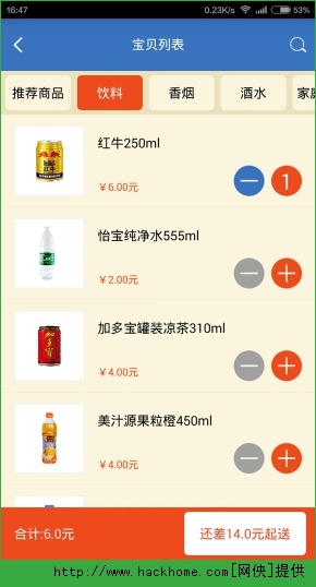 转角街坊iOS手机版app v1.7.4