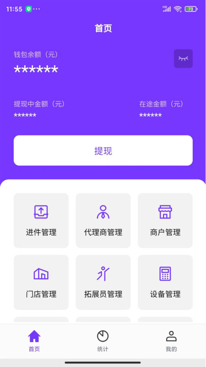 米来呗展业宝办公软件下载 v1.1