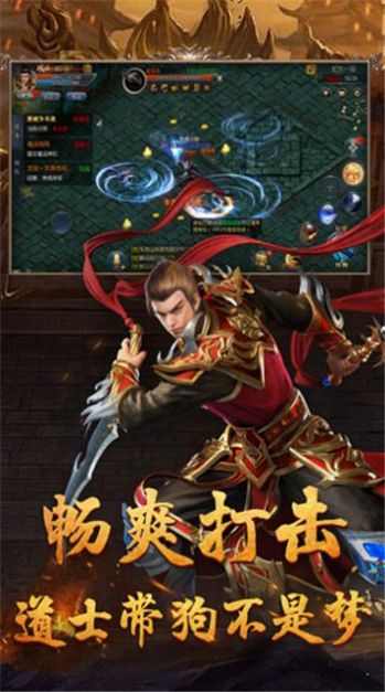 清风火红传奇手游正式版 v1.0