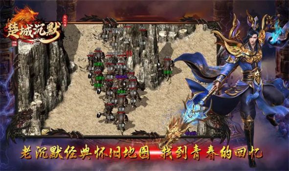 楚城沉默九大心法手游最新版 v4.3.4