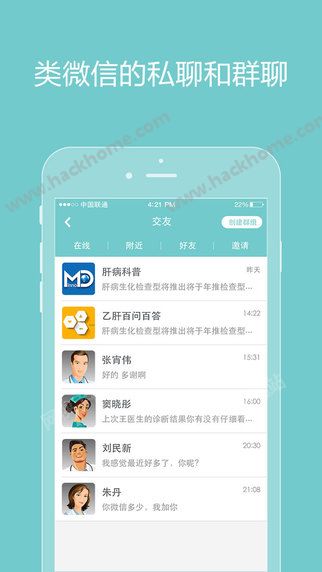 诚医肝病官网app下载 v1.1.1