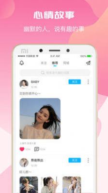 uni语音社交app最新版下载 v2.0.3