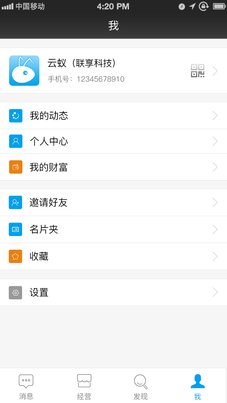 云蚁app下载安装官网版 v1.2.3