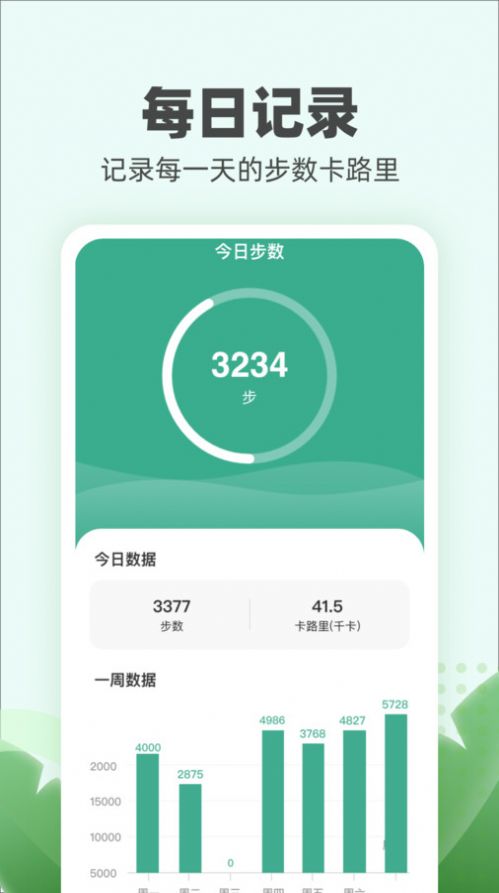 运动小伙计app软件官方下载 v1.0