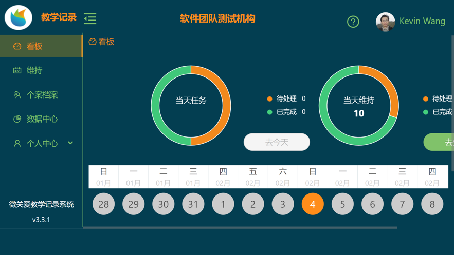 教学记录软件安卓版下载 v3.2.0