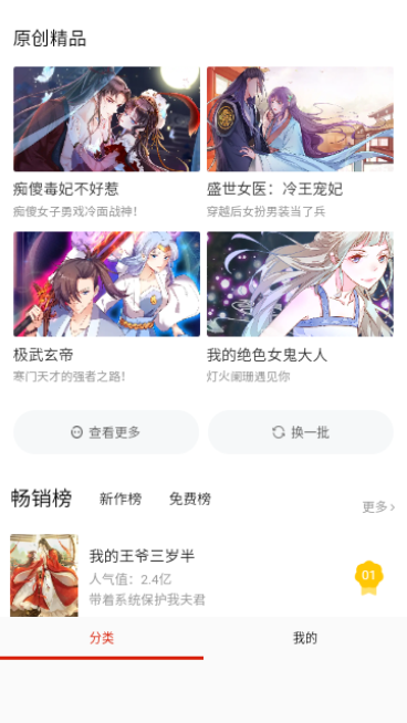 G站漫画官方免费下载 v1.0