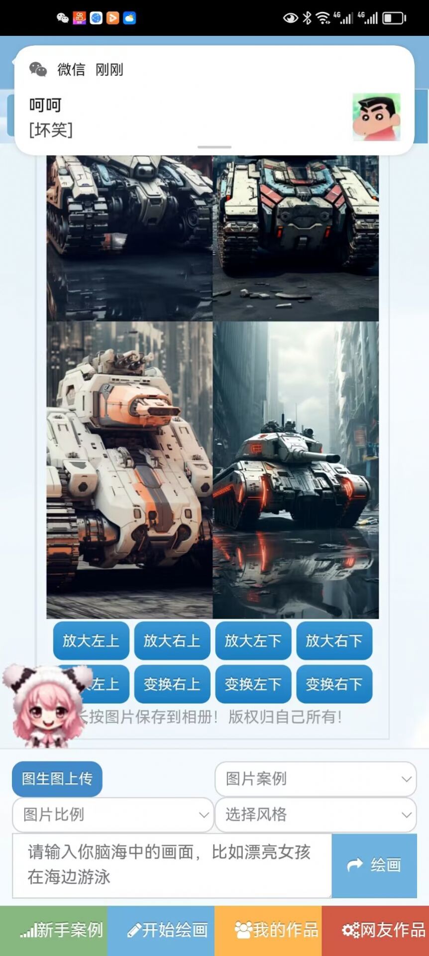 神笔绘画app免费版下载 v1.4.4