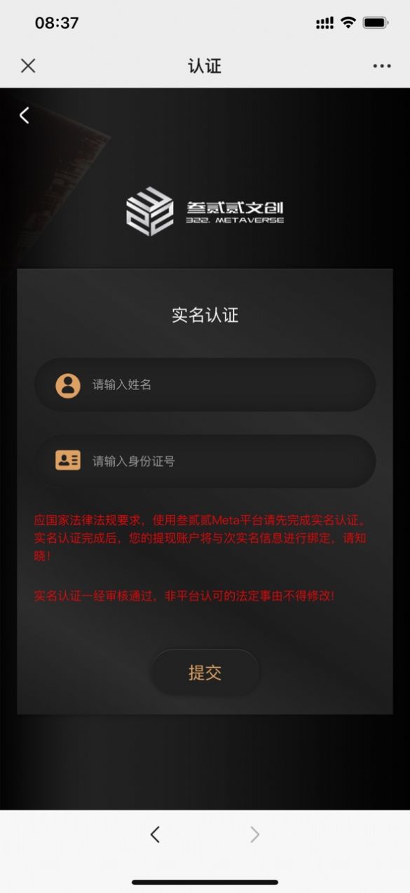 叁贰贰文创官方app手机版 v1.0.0