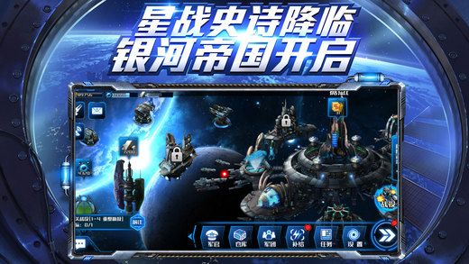 星际掠夺者手游ios苹果版 v1.0.1