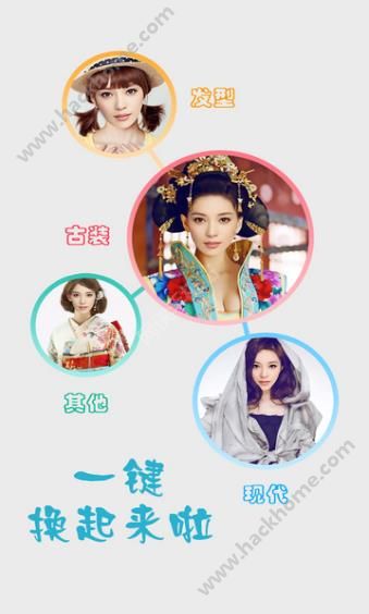 古风相机试穿软件下载app v6.7.05