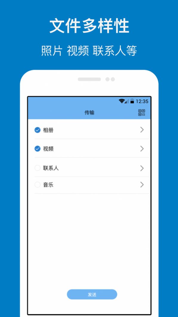 手机克隆管家和华为手机克隆app鸿蒙版下载 v1.3.7