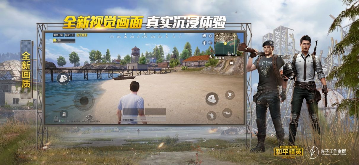 pubgmobile海岛2.0地图官方安装包图片1