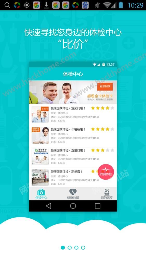 大白移康app手机版下载 v1.0.0