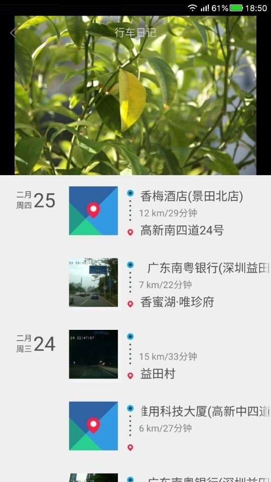 乐驾车叮咚下载官方手机版app v2.0.0