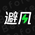 Before避风app官方下载 v1.6.0