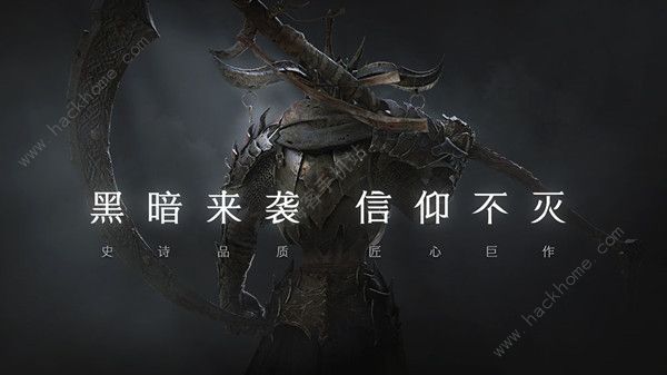 拉结尔9月5日更新公告 装备合成系统上线​