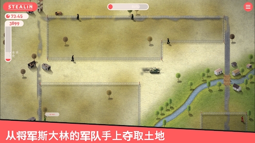 Stealin安卓中文版下载 v1.1.59