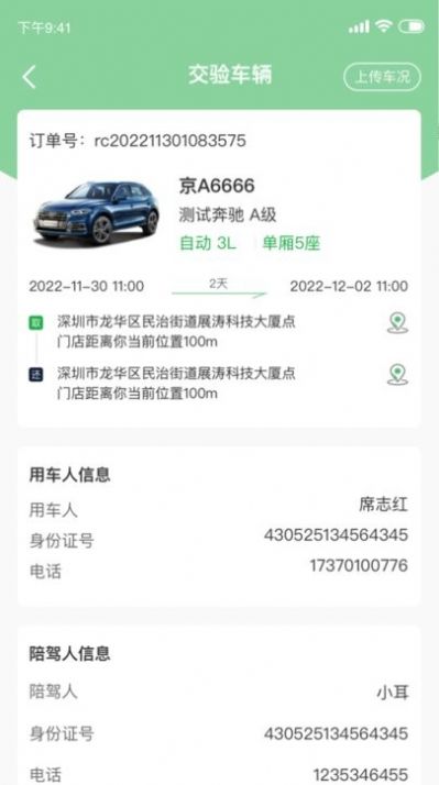 小耳出行司机app手机版下载 v2.0.0