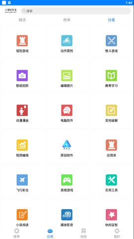 优软宝小健团队软件库app官方版 v1.0