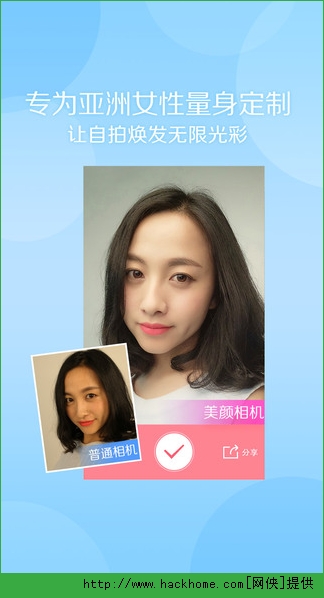 美颜相机最新版下载 v11.7.40