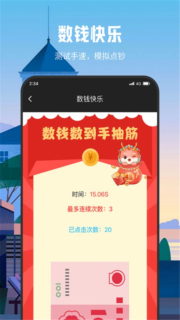 朗月WiFi流量大师软件官方下载 v2.7.2