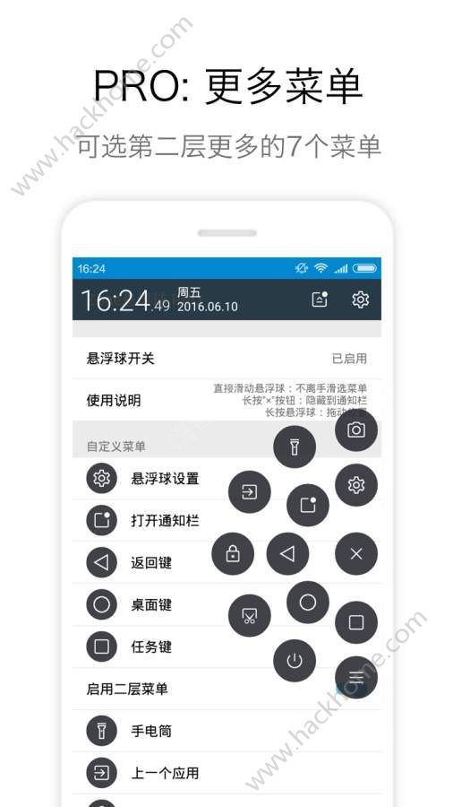 Zone悬浮球PRO安卓版免谷歌app软件下载图片1