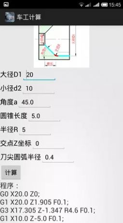 车工计算v7.1最新版本免费下载 v5.9.2