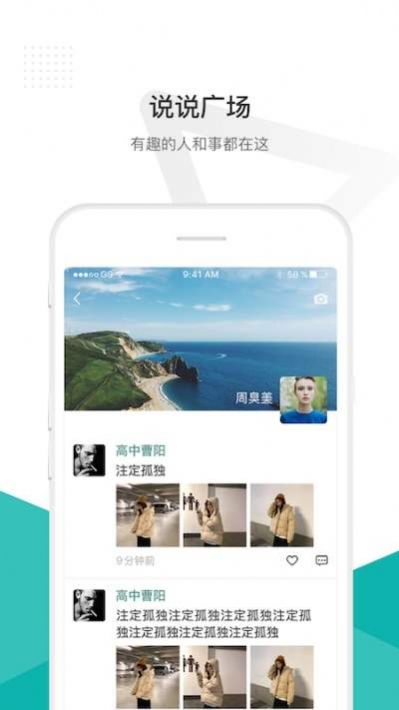 信语app官方最新版下载 v1.0.0