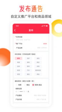 闪页推广服务app下载 v2.0.1