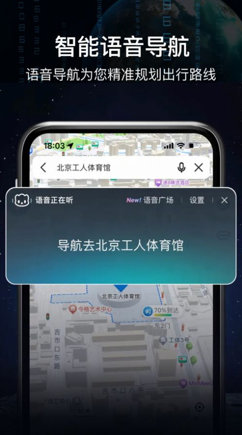 AR实景语音大屏导航app高清版下载 v3.0