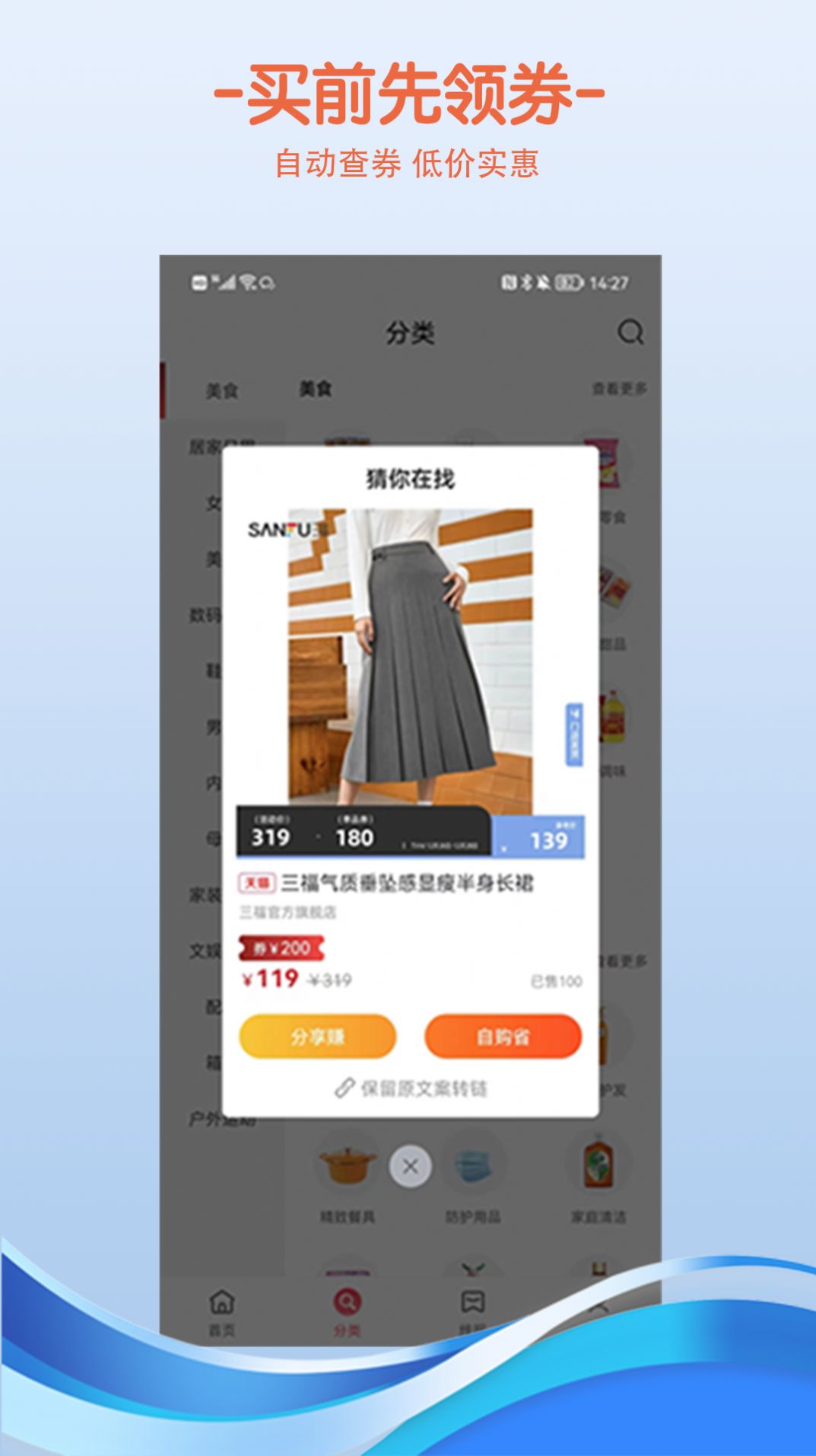 小鱼惠省购物软件下载 v0.0.6