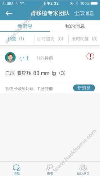 肾健康医生版官网手机版下载 v2.2.0