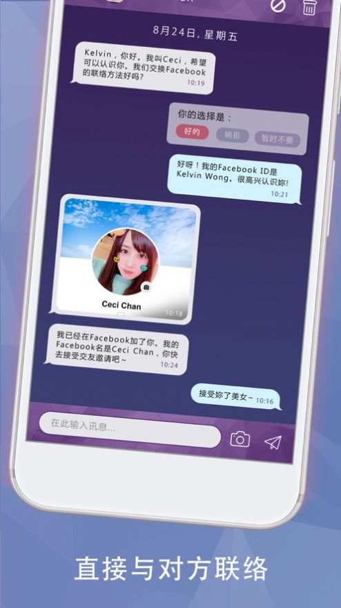 wedate官网交友软件下载安装 v1.33