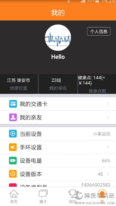 小果运动官方下载app v1.0.0