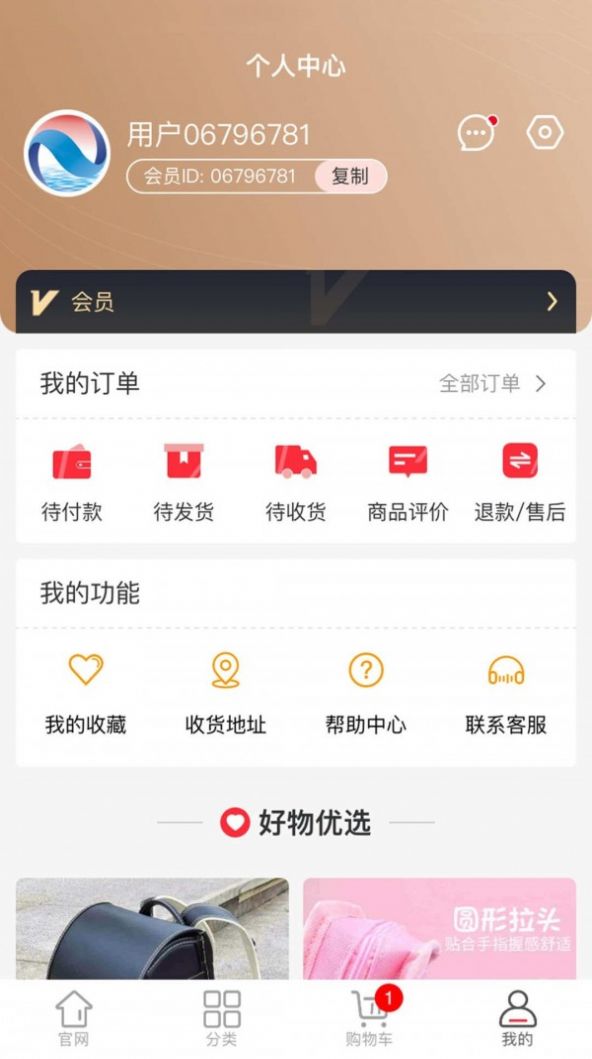 海南新教育app最新官方版下载 v1.0.0