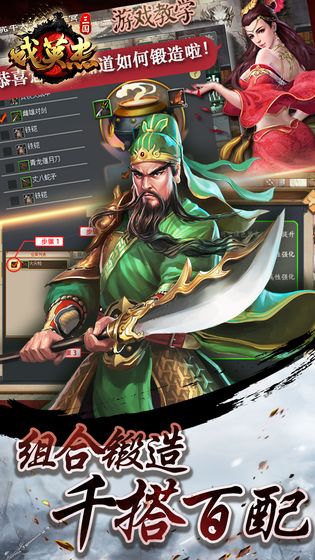 三国戏英杰传2024最新元宝安卓版 v6.85.2069