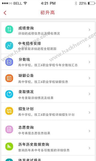 南昌招考app手机版下载 v1.1.8