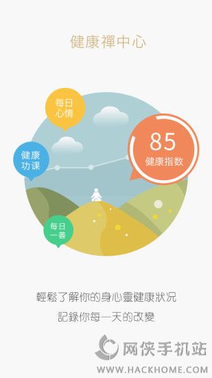 修行者下载官网APP v2.1.4