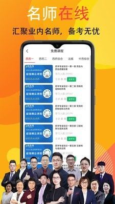 宜乐通教育app最新版图片1