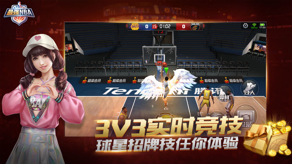 最强nba7月体验服最新官方版 v1.47.581