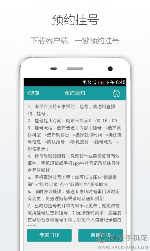 肃宁县人民医院app下载手机版 v1.0.2