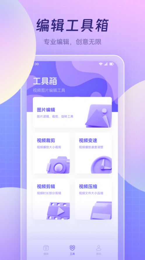 蓝莓视频制作免费版软件下载 v1.1