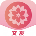 花姿交友app手机版软件 v1.1.96