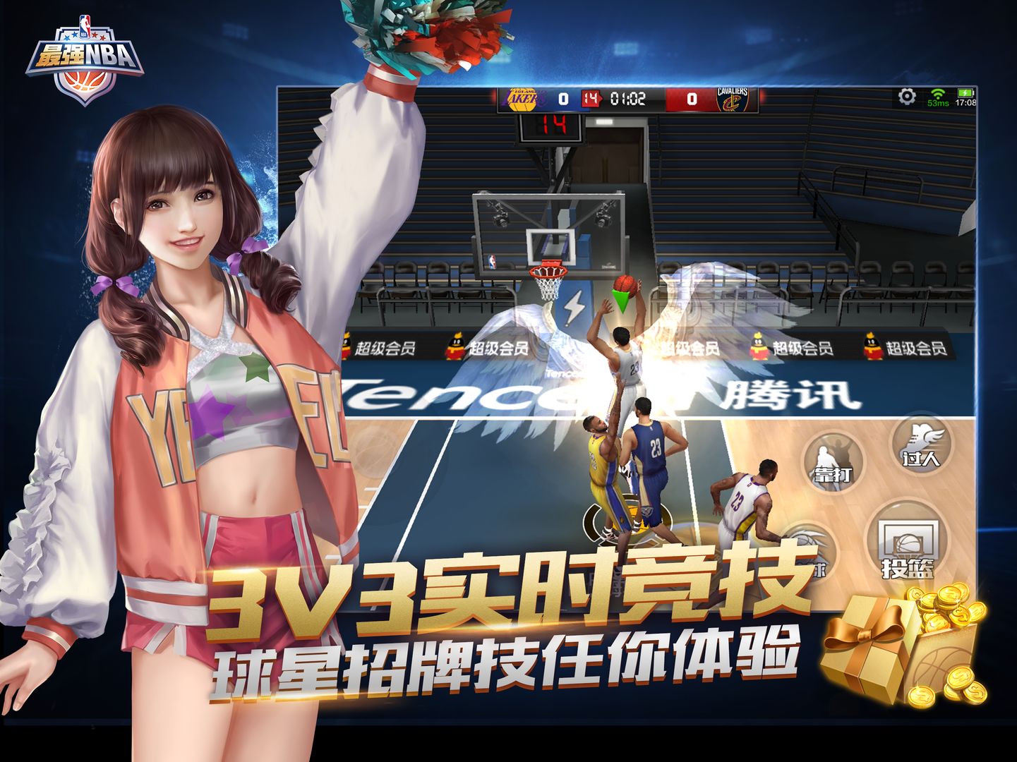 最强NBA四周年庆版本官方下载 v1.47.581